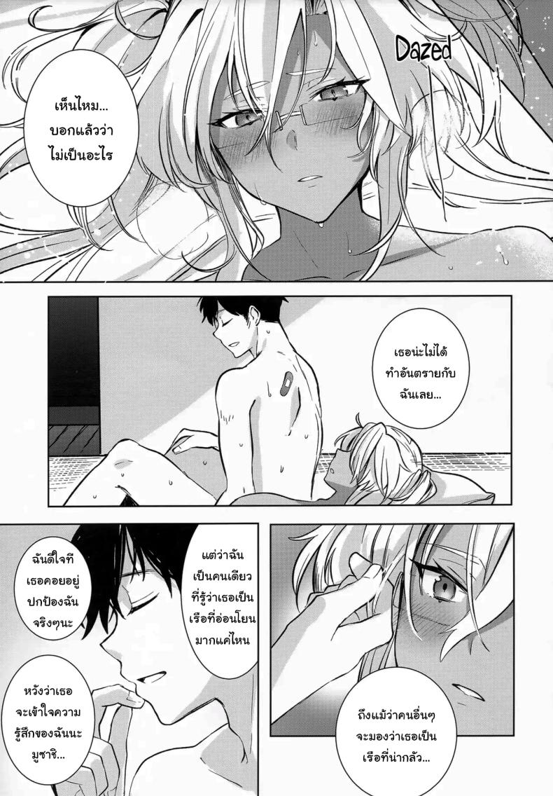 เรื่องที่เธอกังวลใจ 49