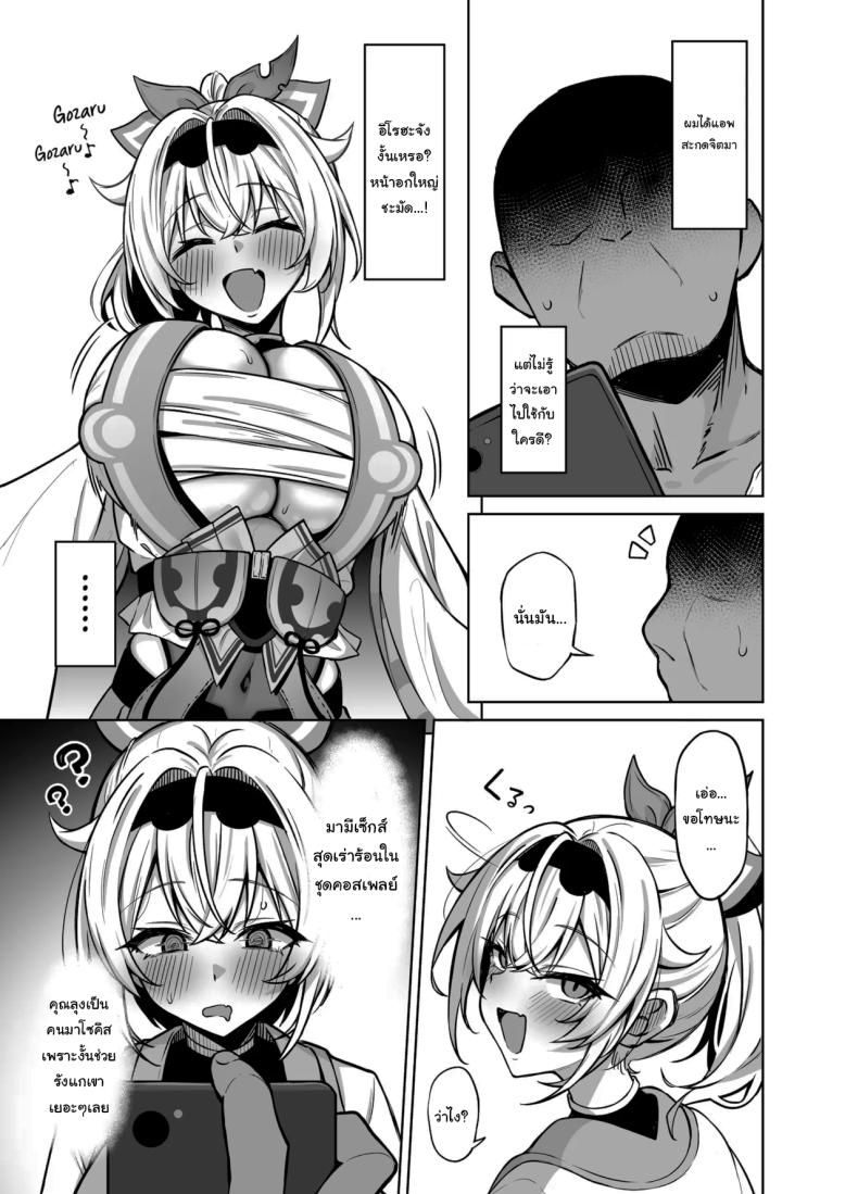 อยากลองแอพสะกดจิต 1