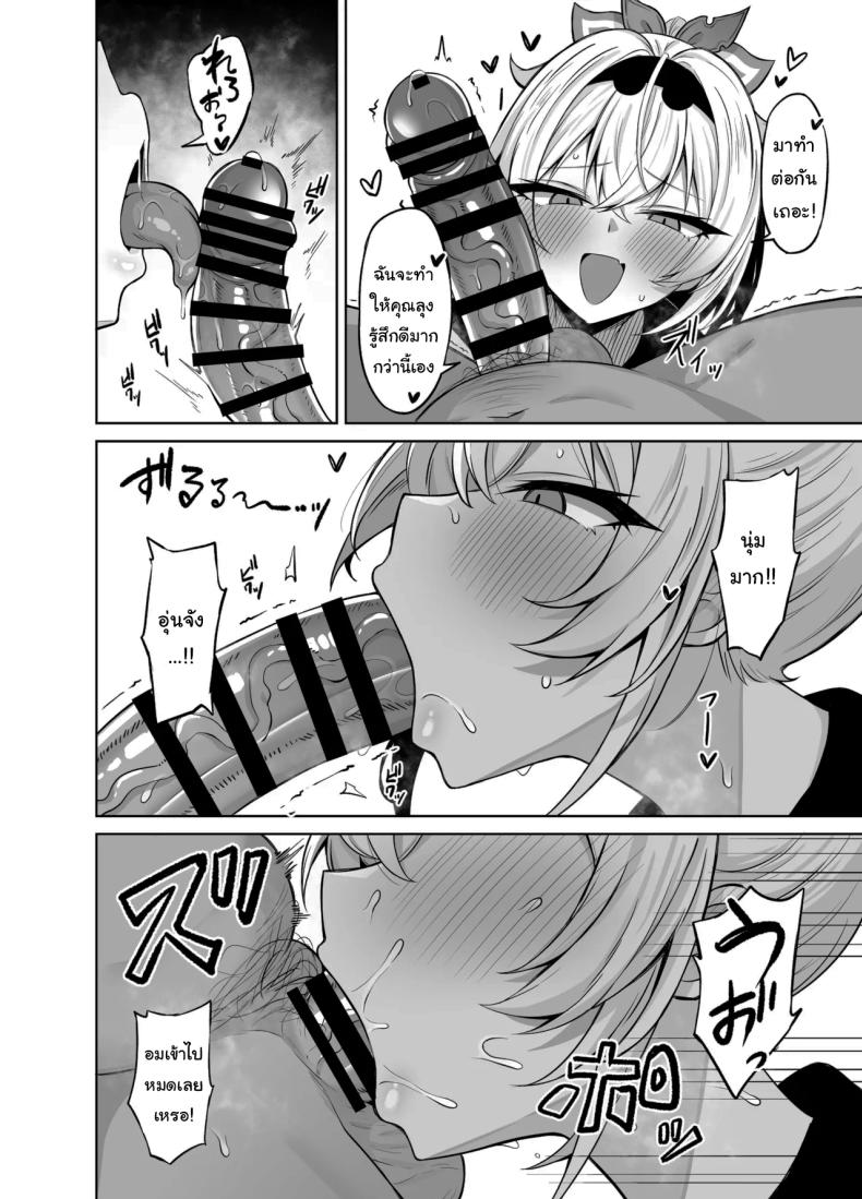 อยากลองแอพสะกดจิต 4