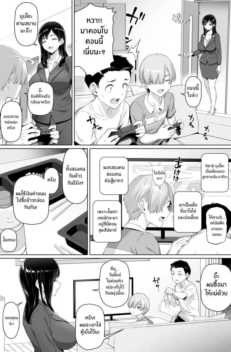 เเม่เลี้ยงเดี่ยวอยากโดนสักที 4