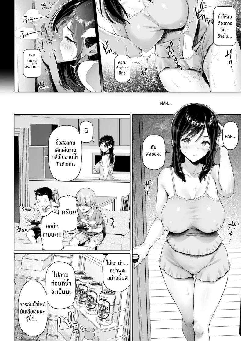 เเม่เลี้ยงเดี่ยวอยากโดนสักที 7
