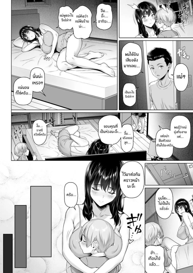 เเม่เลี้ยงเดี่ยวอยากโดนสักที 27
