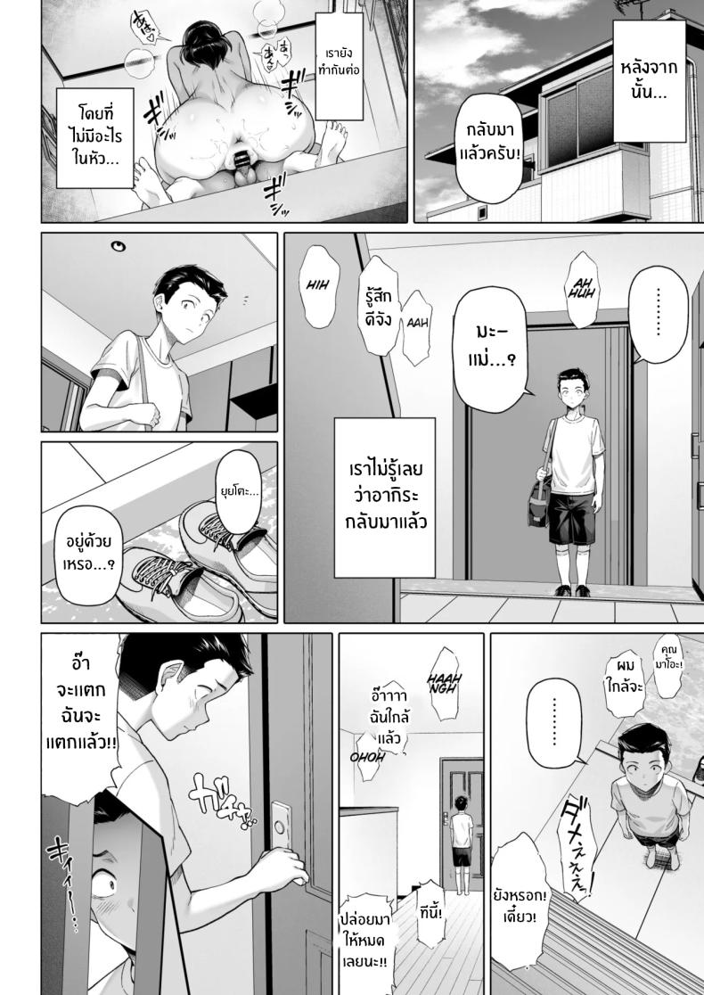 เเม่เลี้ยงเดี่ยวอยากโดนสักที 51