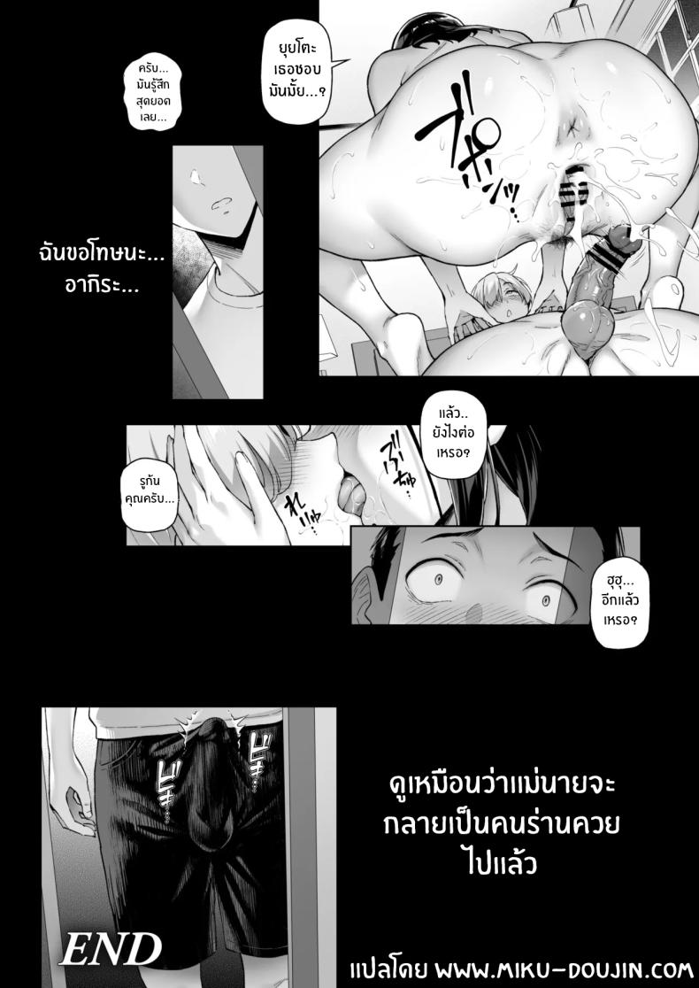 เเม่เลี้ยงเดี่ยวอยากโดนสักที 53
