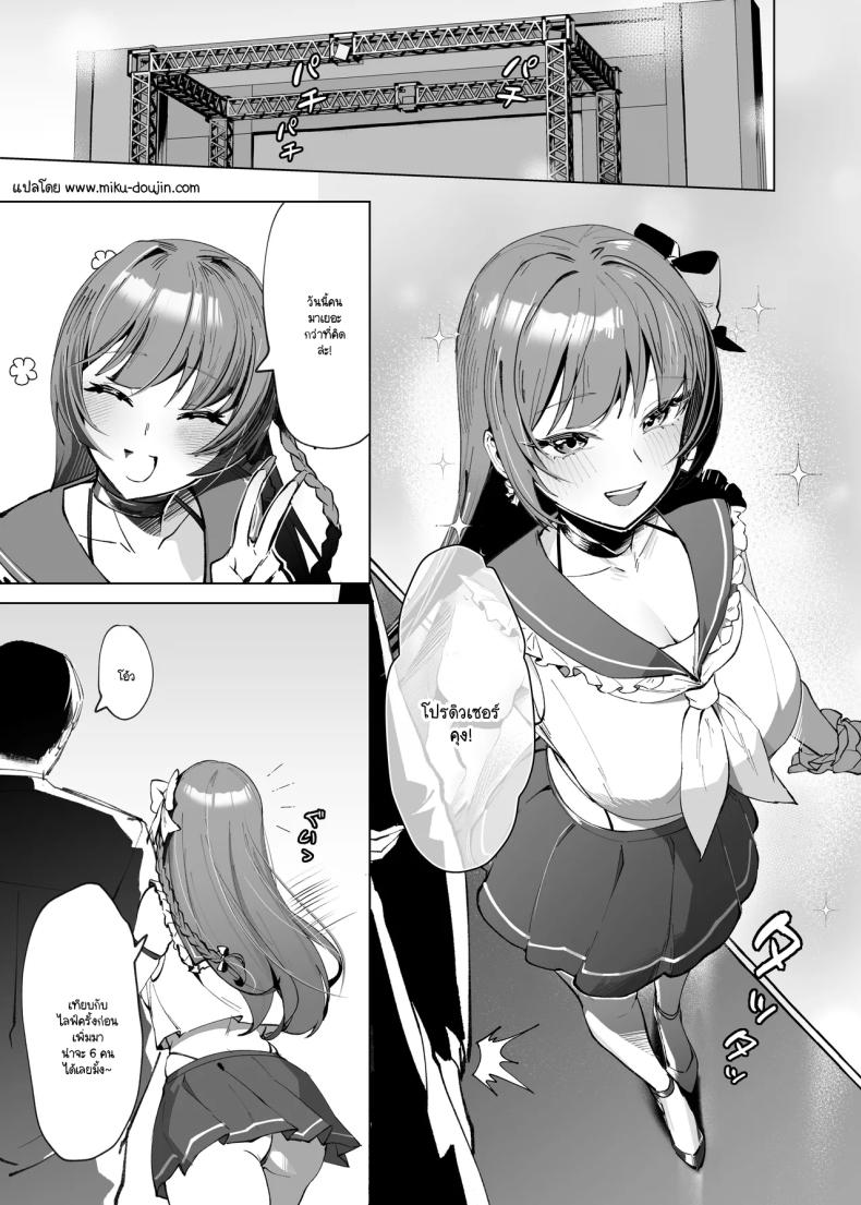 แต่หัวใจฉันยังคงเป็นของเธอ 1