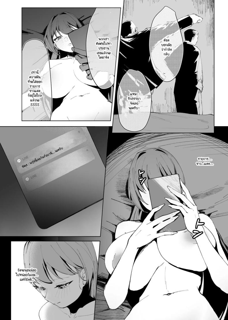 แต่หัวใจฉันยังคงเป็นของเธอ 40