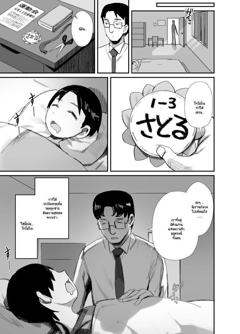 จนกว่าจะแย่งมาได้ 2 5