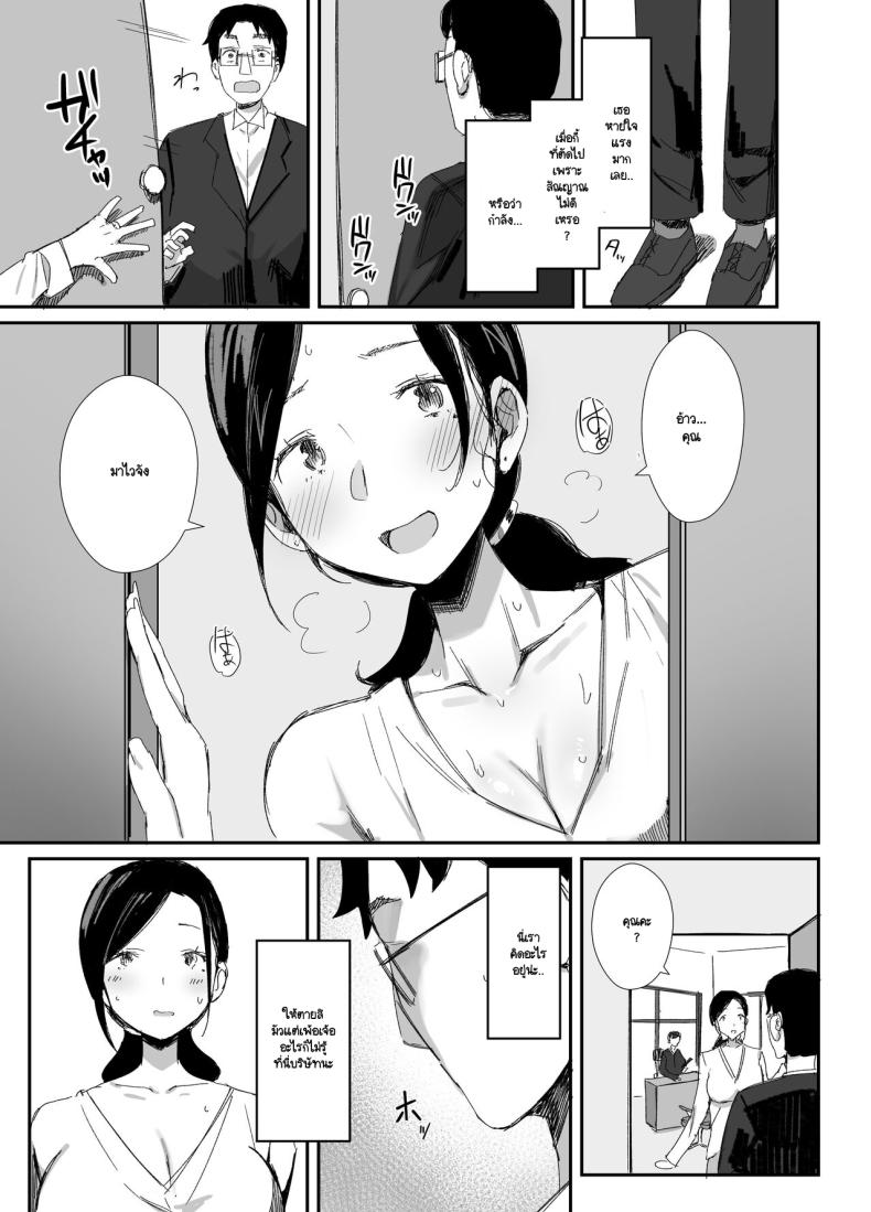 จนกว่าจะแย่งมาได้ 2 9