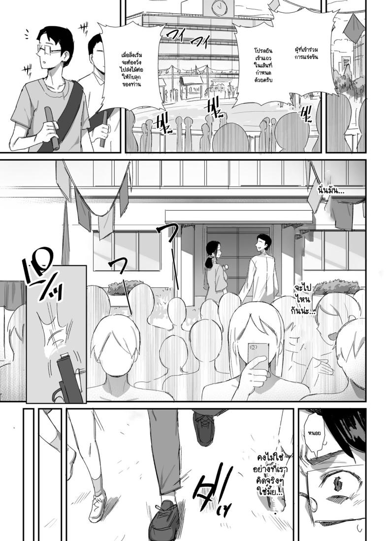 จนกว่าจะแย่งมาได้ 2 15