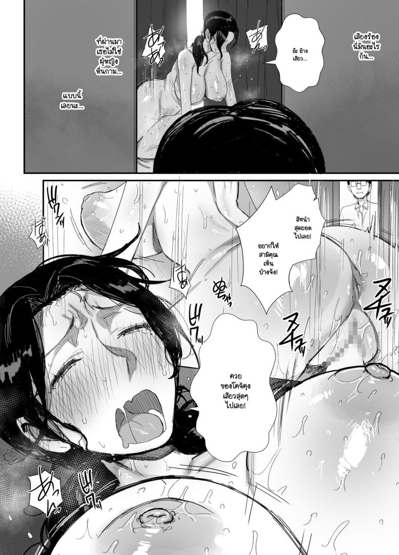 จนกว่าจะแย่งมาได้ 2 30