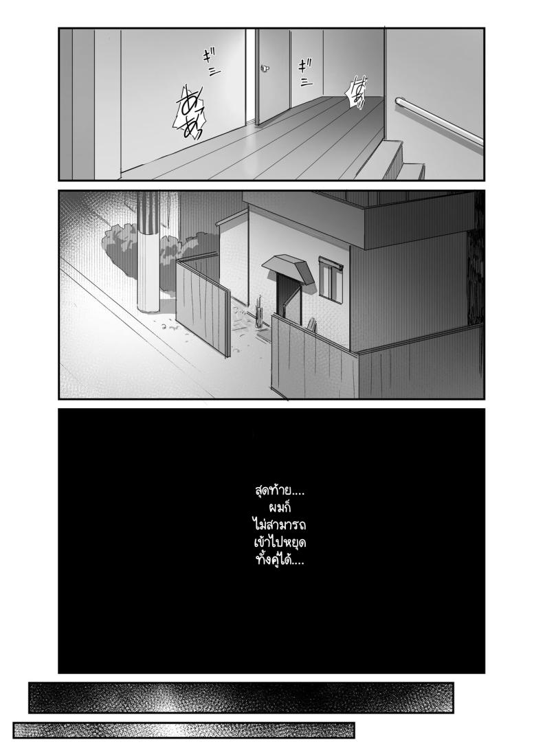 จนกว่าจะแย่งมาได้ 2 35