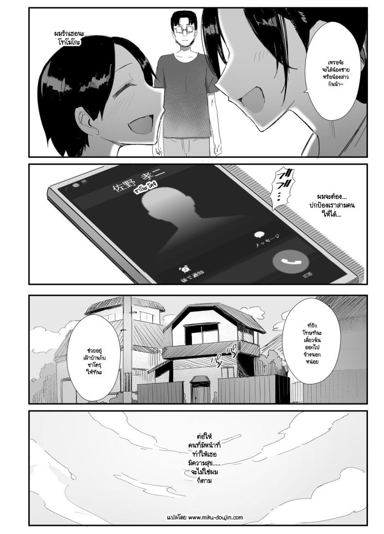 จนกว่าจะแย่งมาได้ 2 40