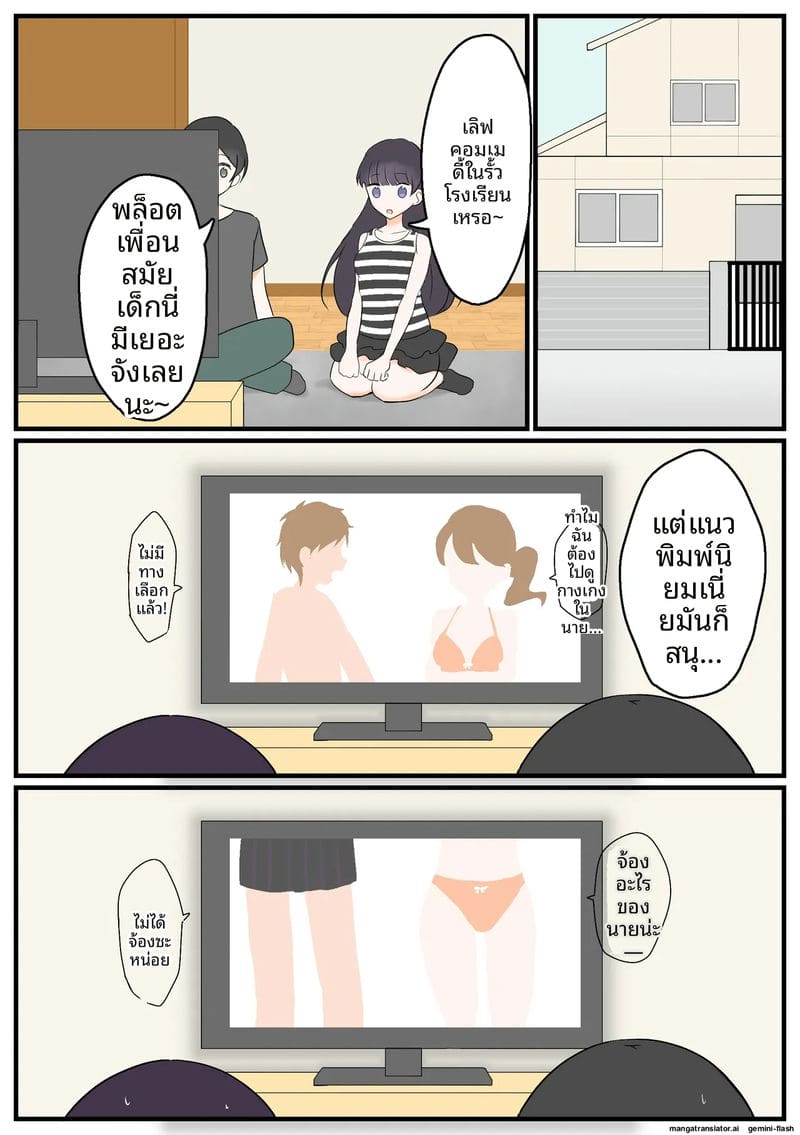 เพื่อนสาววัยเด็กชวนเล่นเซ็กส์ 1