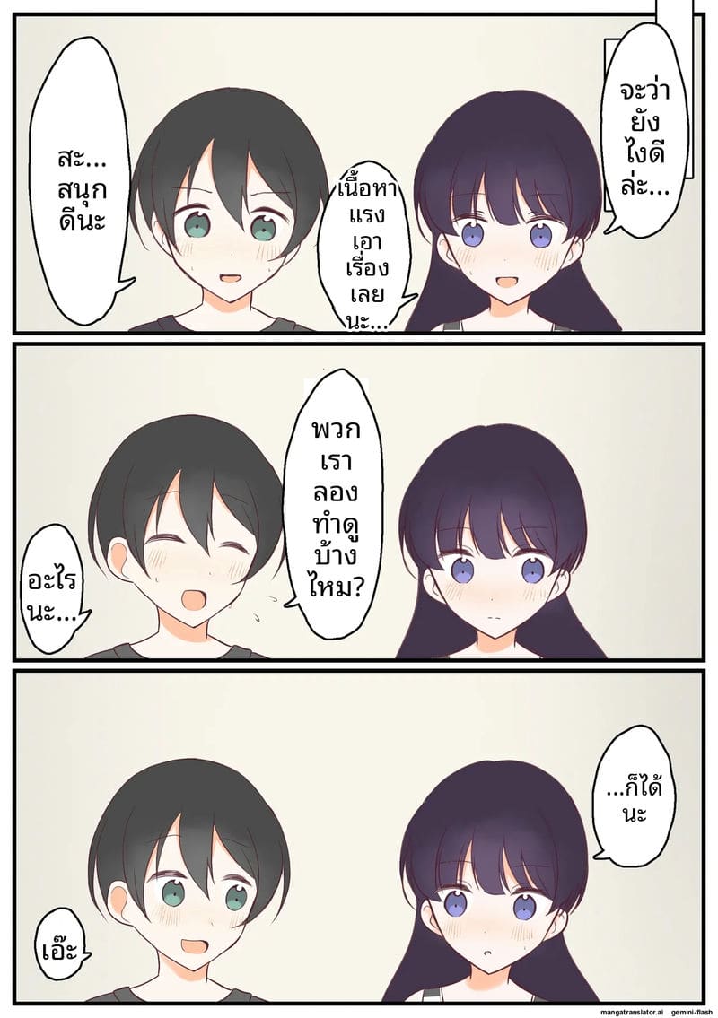 เพื่อนสาววัยเด็กชวนเล่นเซ็กส์ 2