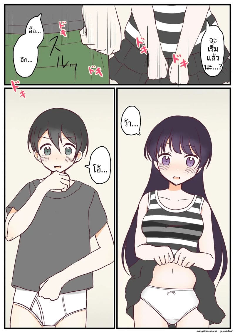 เพื่อนสาววัยเด็กชวนเล่นเซ็กส์ 3