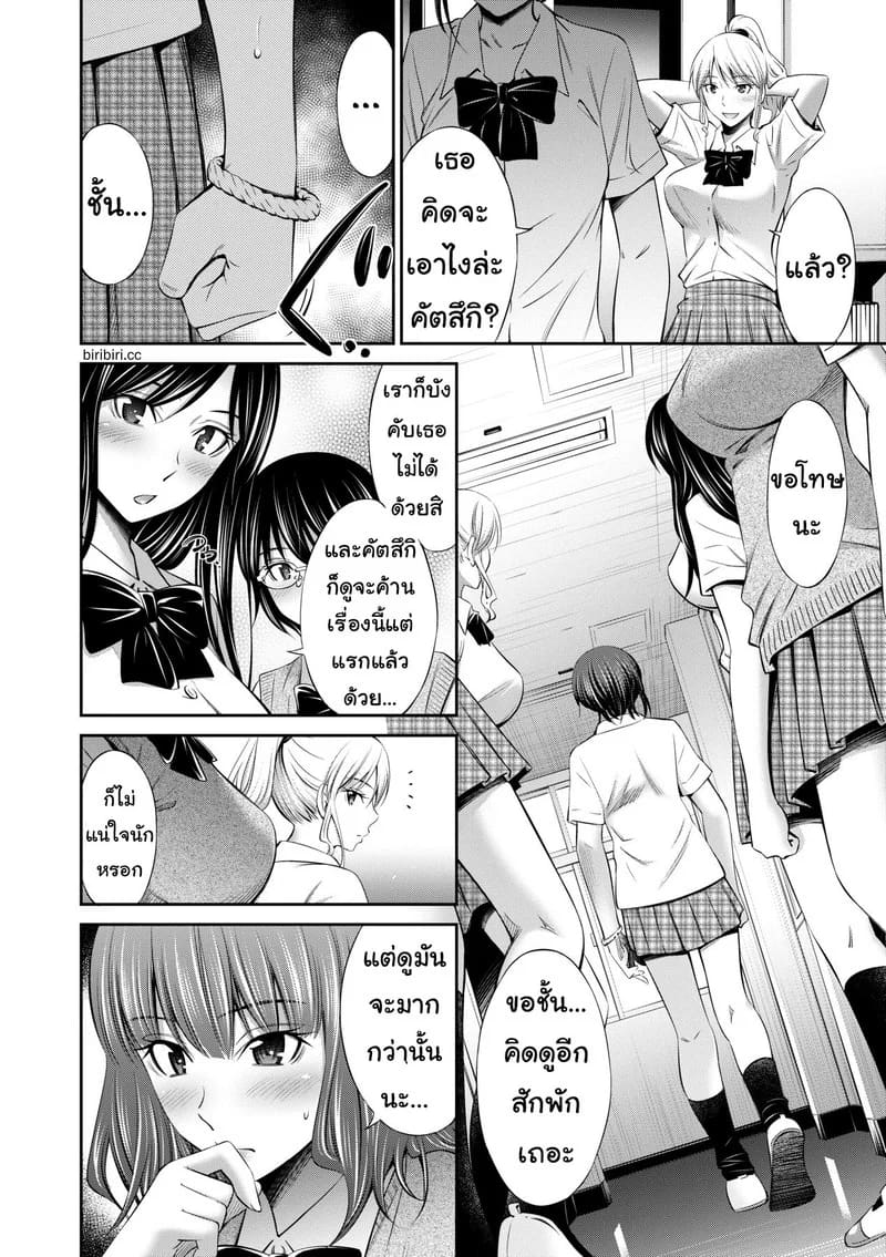 ยังมีห้องว่าง ไปค้างกันไหม 5 1