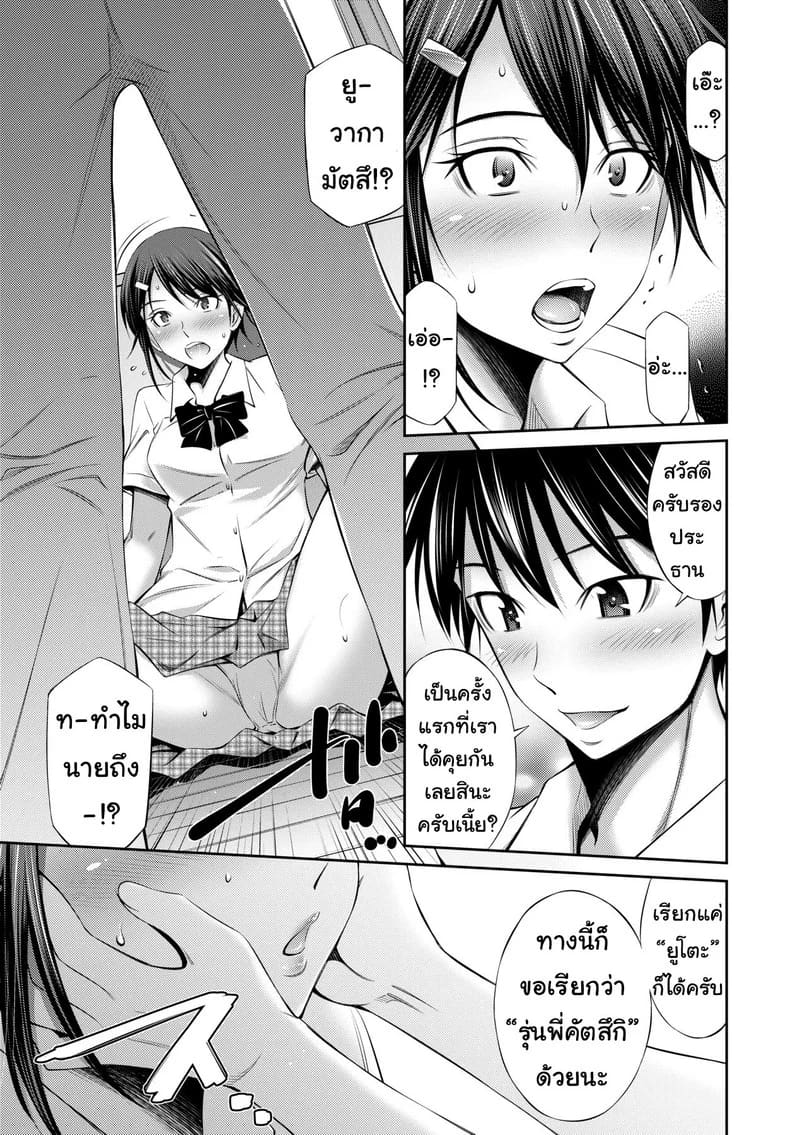 ยังมีห้องว่าง ไปค้างกันไหม 5 4