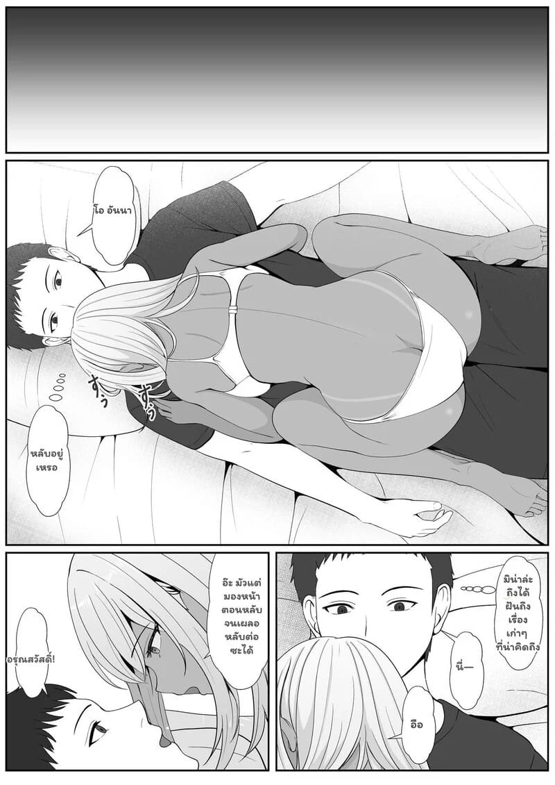 ความรู้สึกที่ต้องทลาย 2.2 - พี่น้องคู่จิ้น... ฟินในทุกเลเวล 3