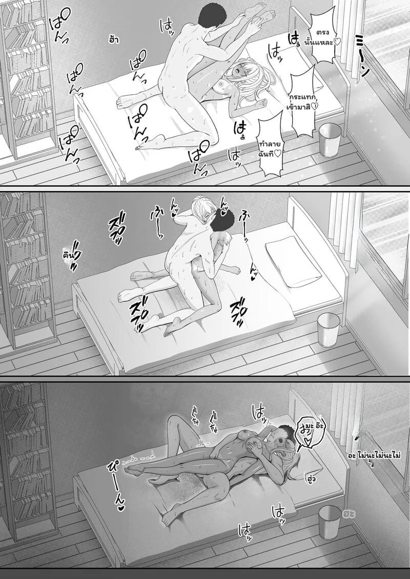 ความรู้สึกที่ต้องทลาย 2.2 - พี่น้องคู่จิ้น... ฟินในทุกเลเวล 39