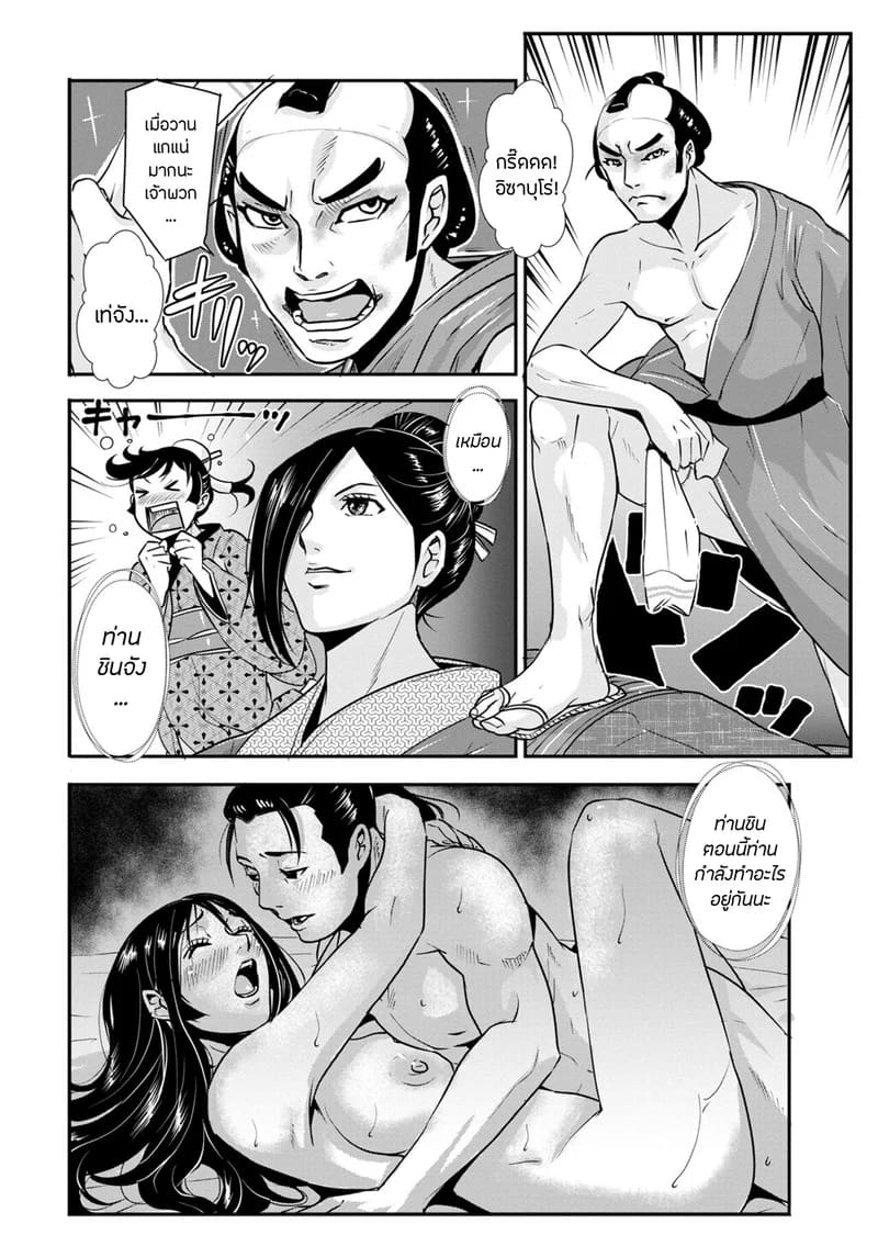 ซามูไรตั้งท้อง 14 - โรงละครหาบเร่ 8