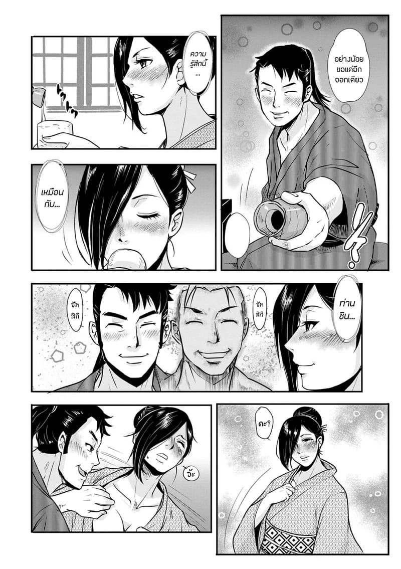 ซามูไรตั้งท้อง 14 - โรงละครหาบเร่ 12