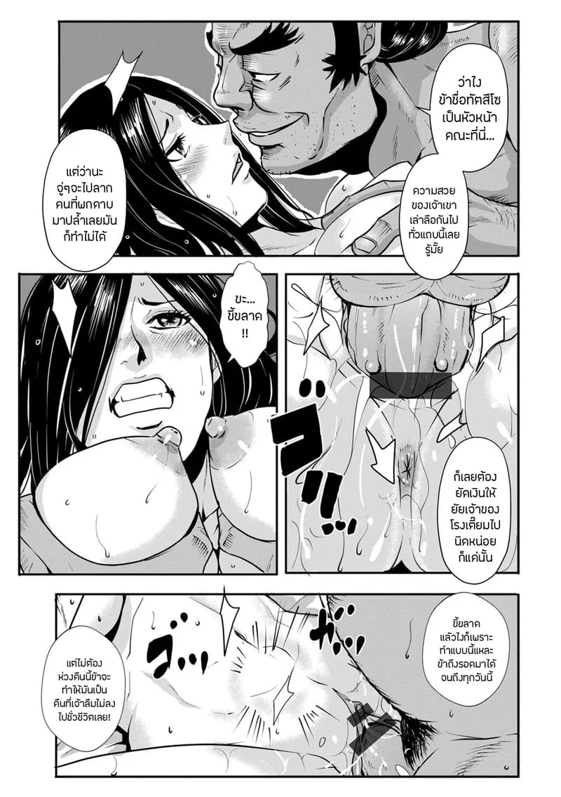 ซามูไรตั้งท้อง 14 - โรงละครหาบเร่ 17