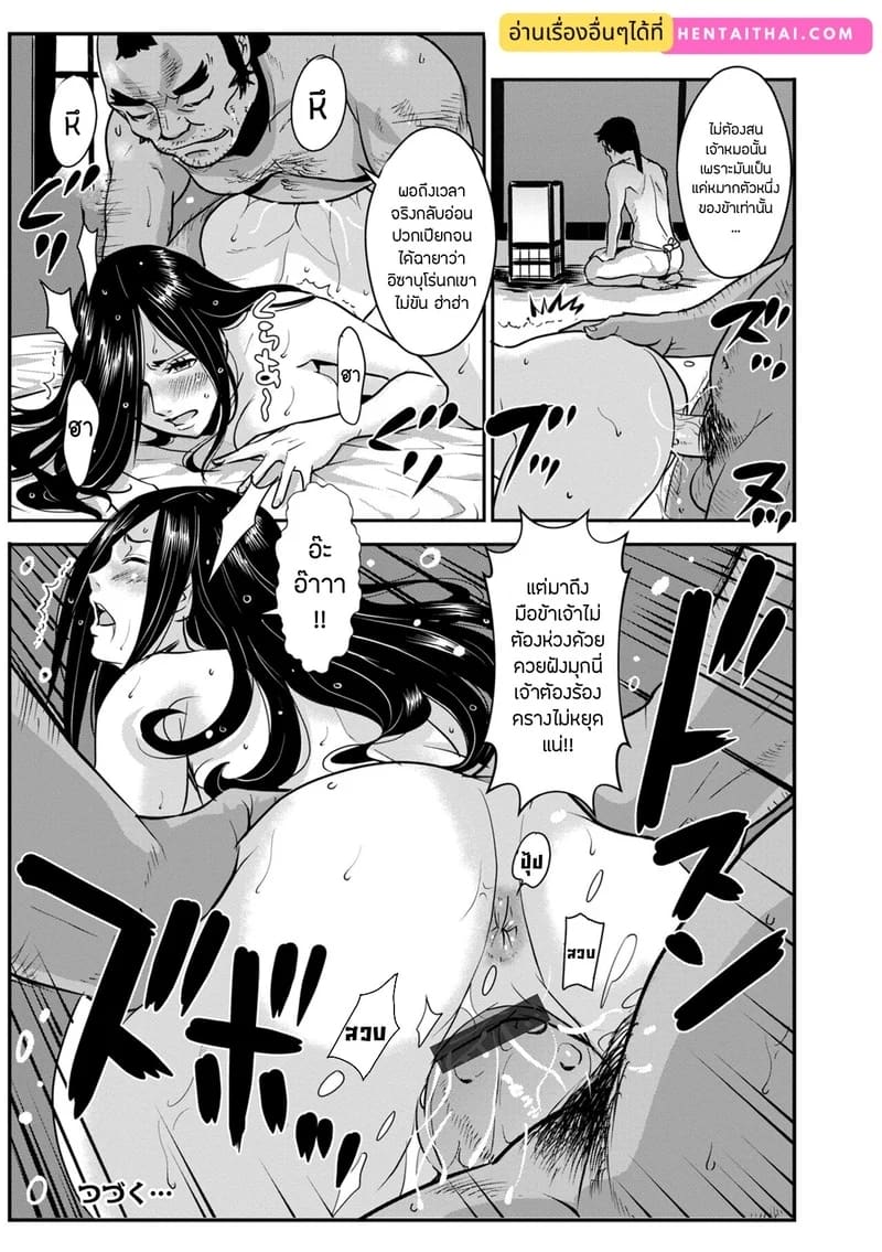 ซามูไรตั้งท้อง 14 - โรงละครหาบเร่ 18