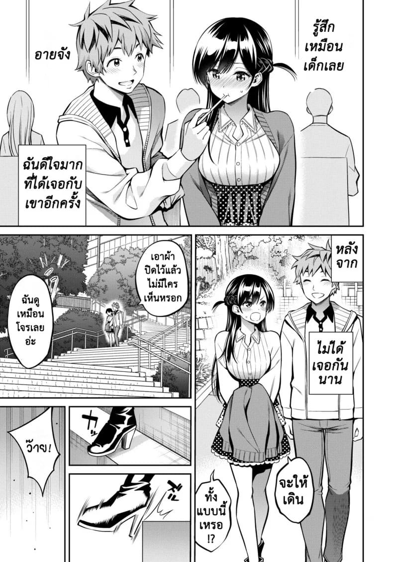 เช่าแฟน 9 5