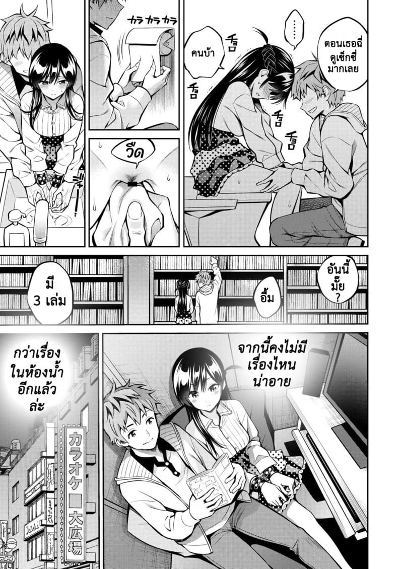 เช่าแฟน 9 9