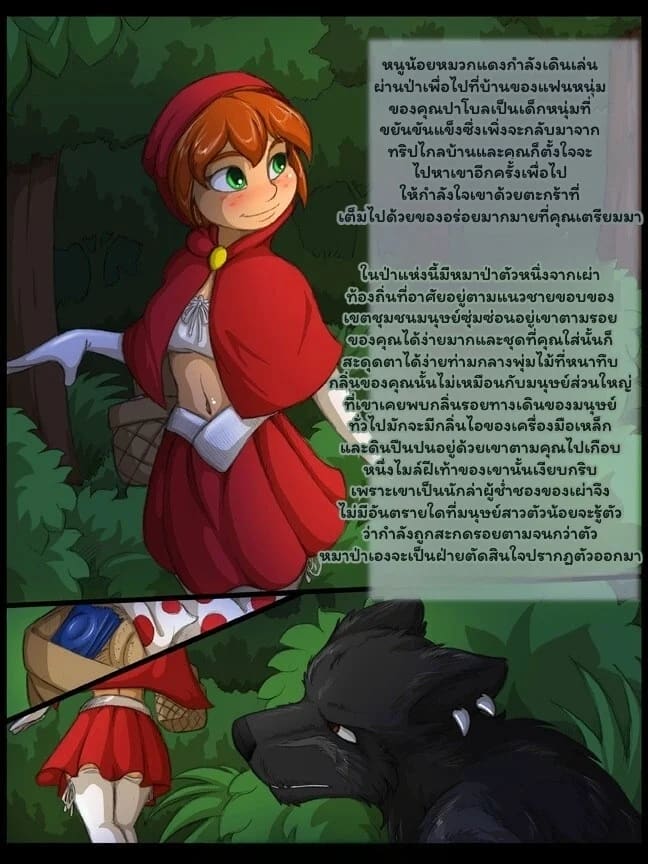 เสน่ห์ร้ายในพงไพร 1 2