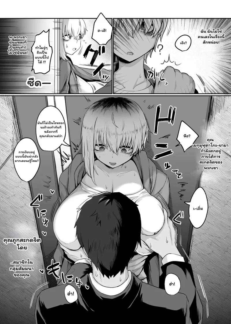 ความลับในห้องสมุด 4