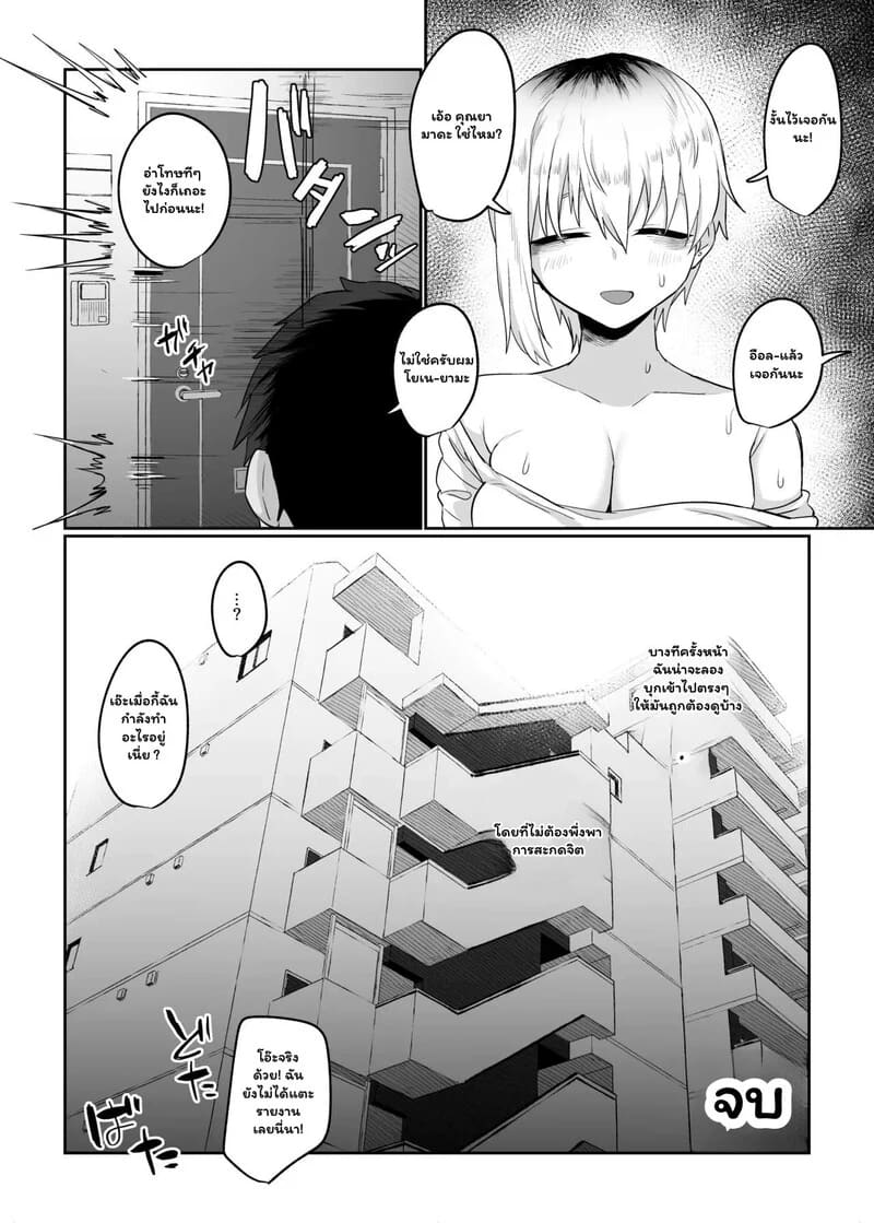 ความลับในห้องสมุด 40