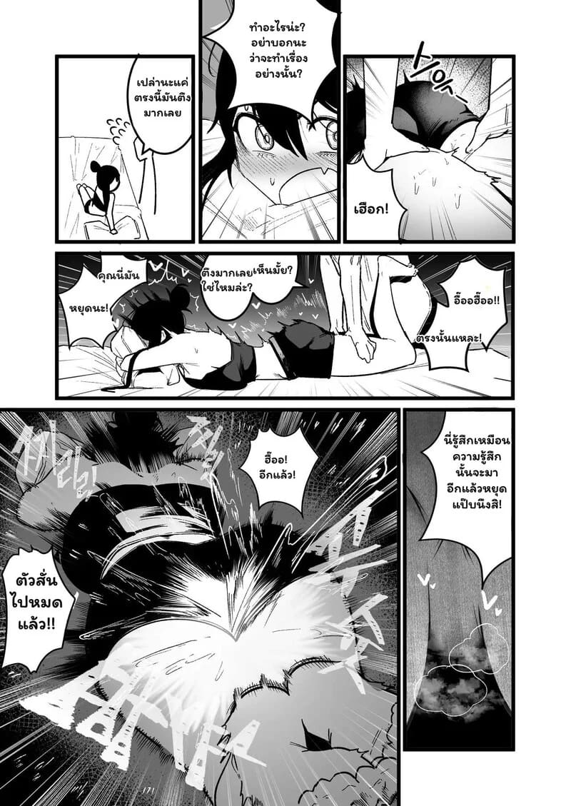 เปิดตำราเพศศึกษาฉบับต่างโลก 13