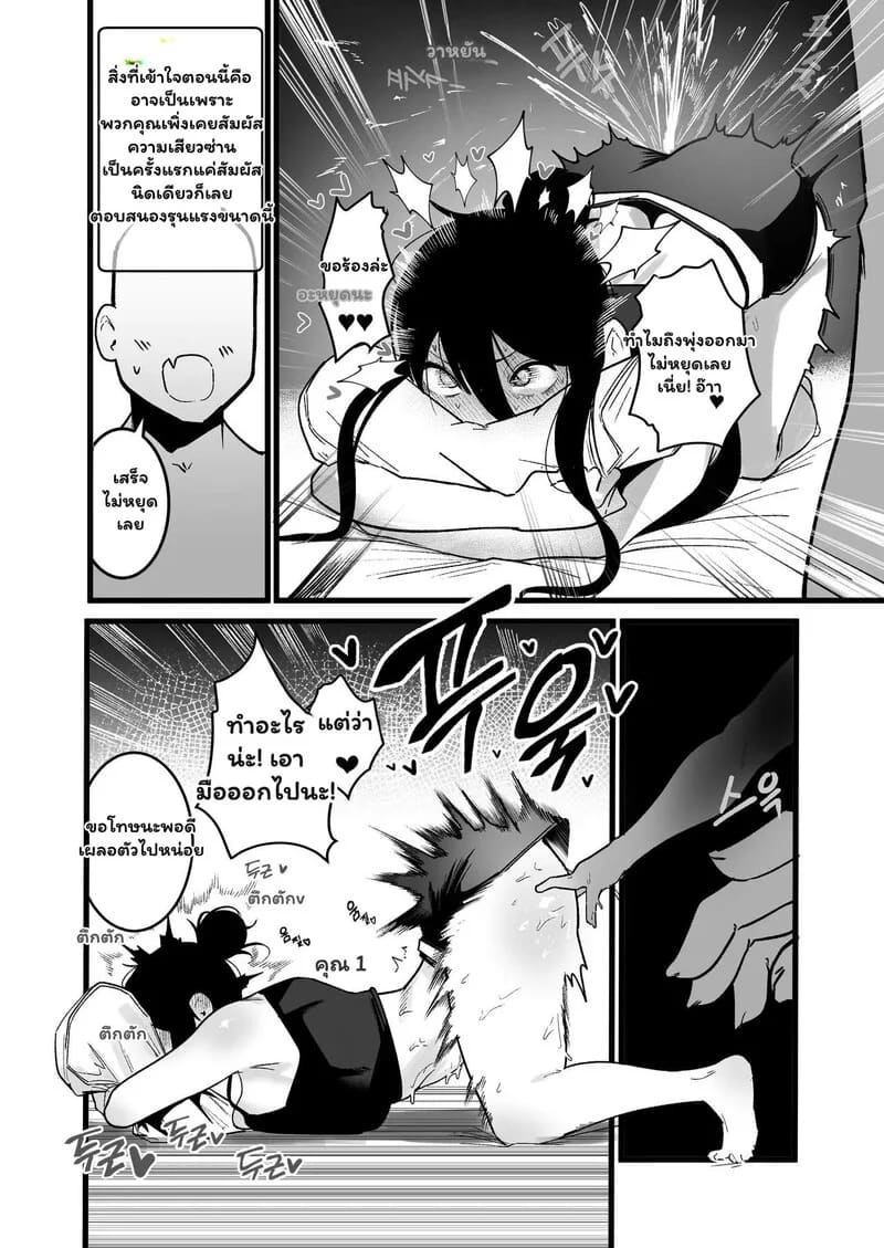 เปิดตำราเพศศึกษาฉบับต่างโลก 14