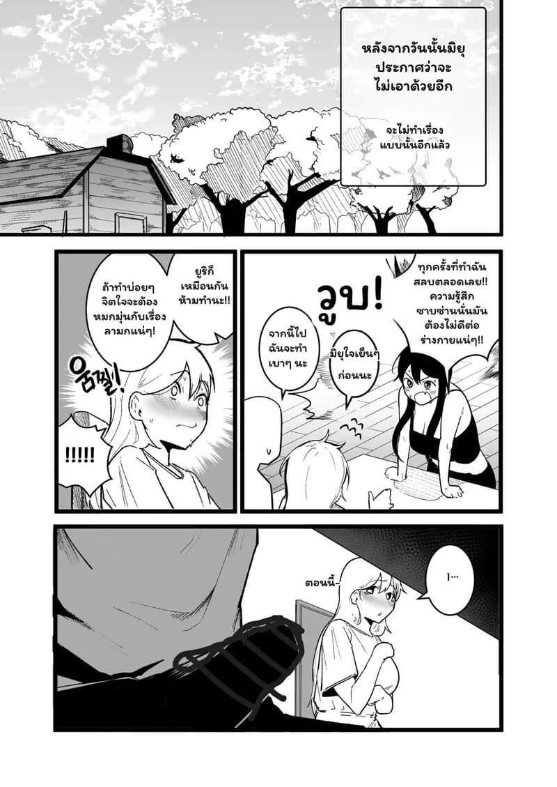 เปิดตำราเพศศึกษาฉบับต่างโลก 17