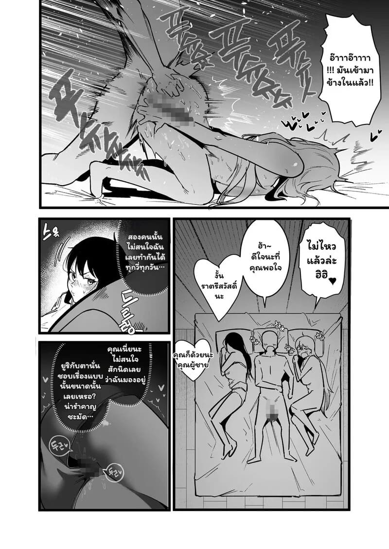 เปิดตำราเพศศึกษาฉบับต่างโลก 20