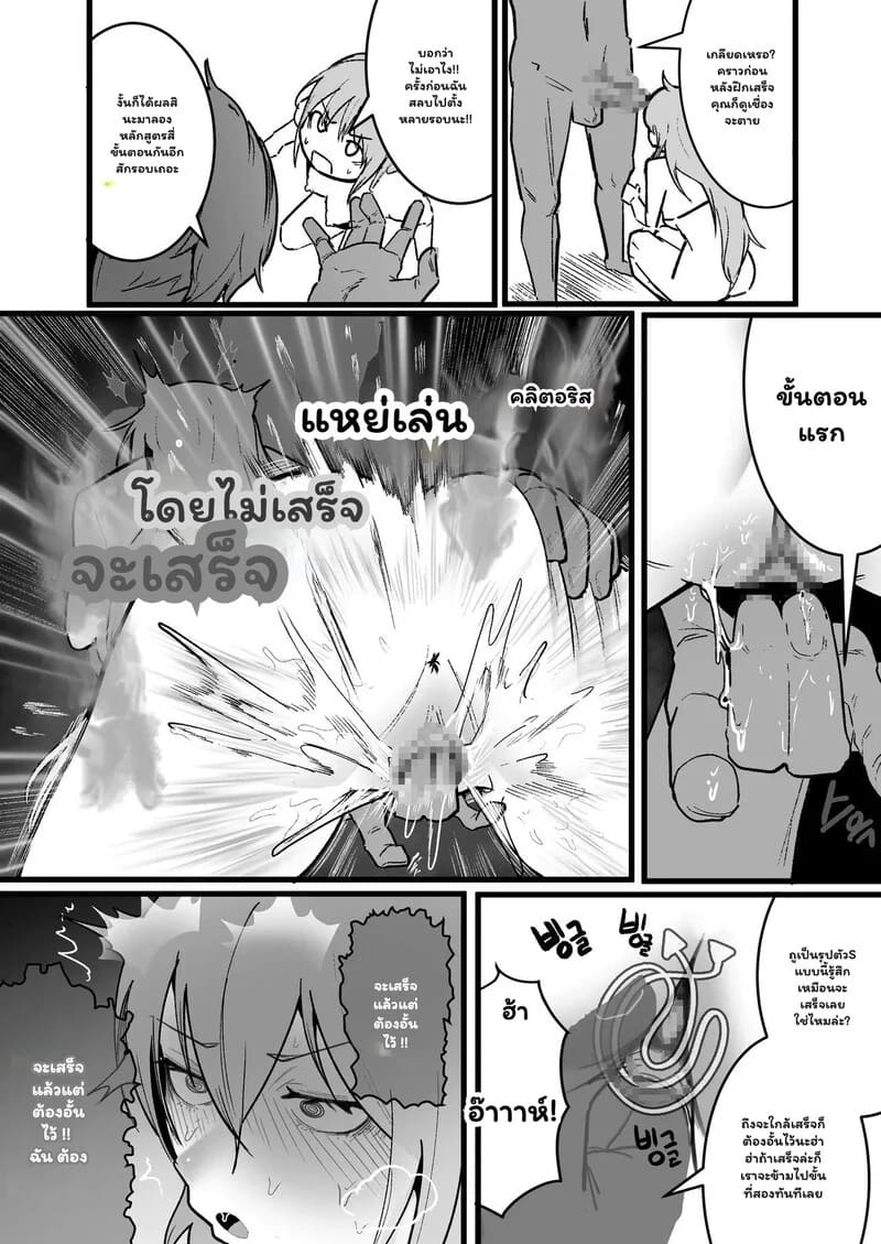 รักเก่ารีเทิร์น...ในร่างวายร้ายจอมเจ้าเล่ห์ 13