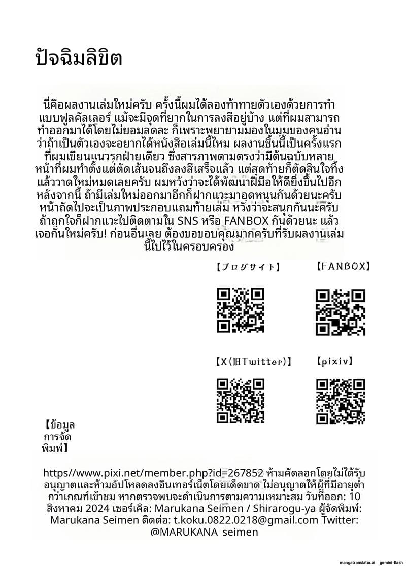 เลี้ยงเด็กสาวเซ็กส์ 39
