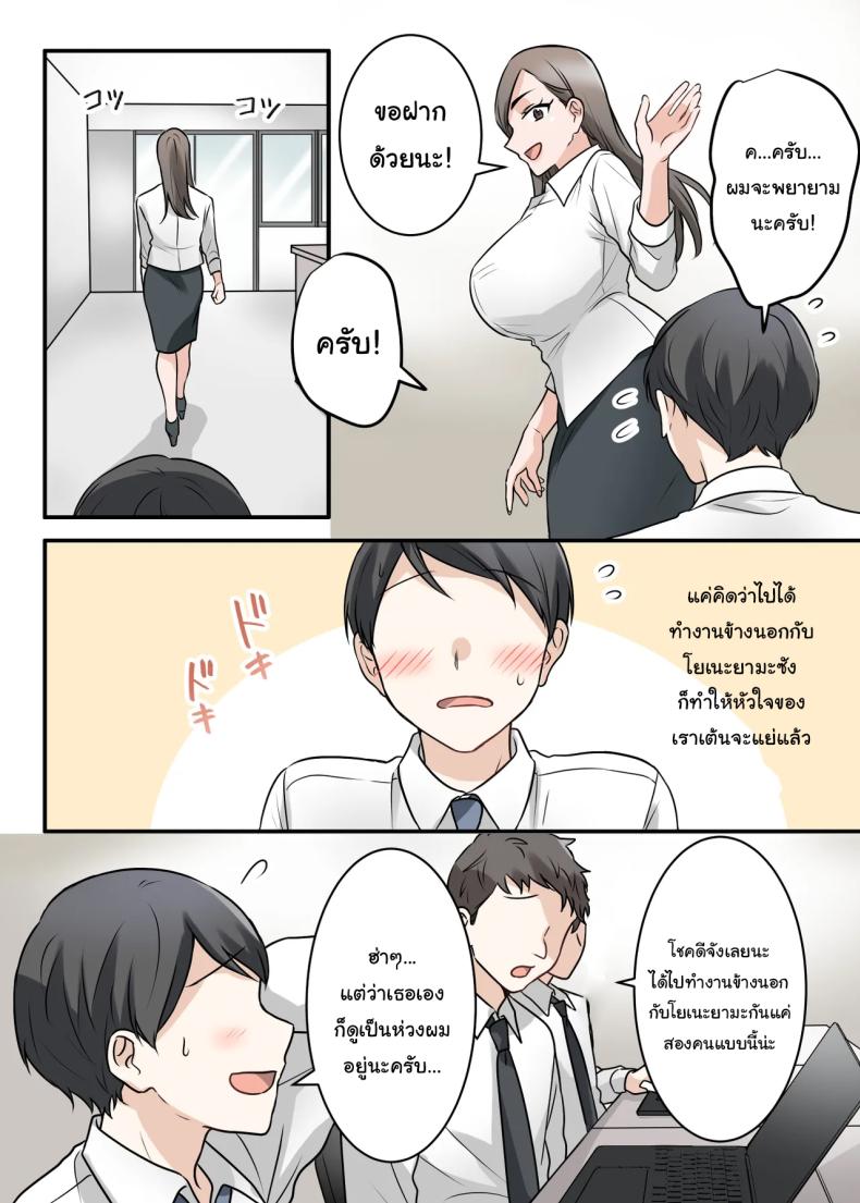 การแก้แค้นสามีของรุ่นพี่ 4