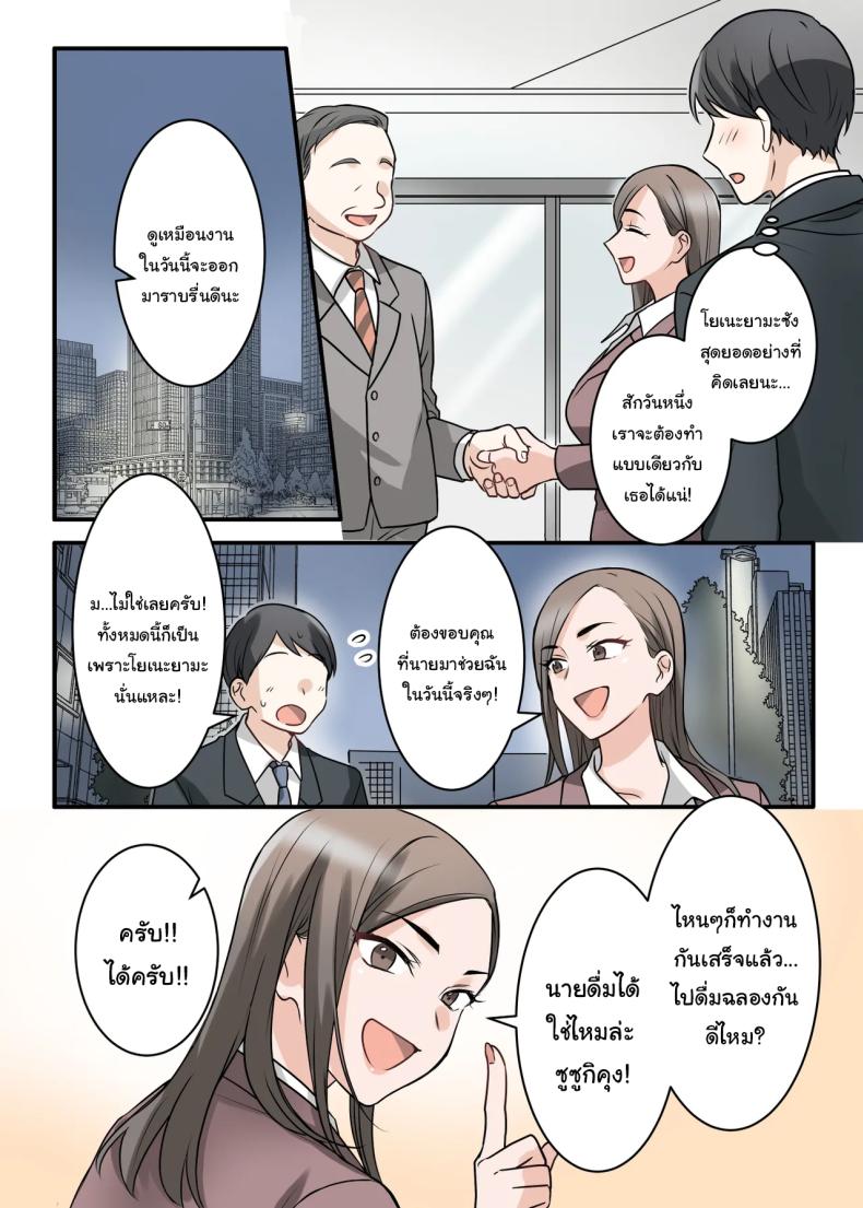 การแก้แค้นสามีของรุ่นพี่ 6