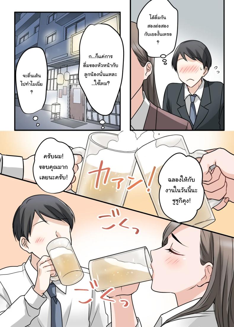 การแก้แค้นสามีของรุ่นพี่ 7