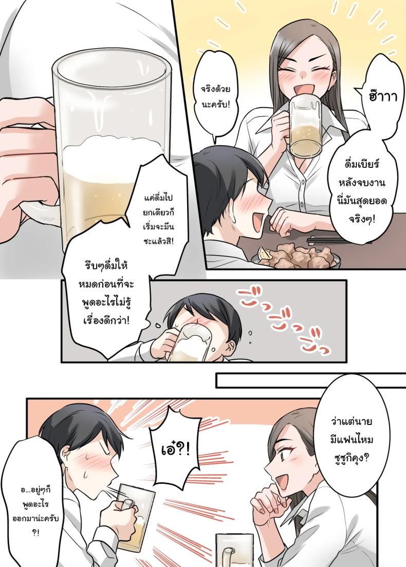 การแก้แค้นสามีของรุ่นพี่ 8