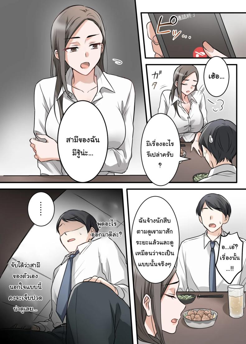 การแก้แค้นสามีของรุ่นพี่ 11