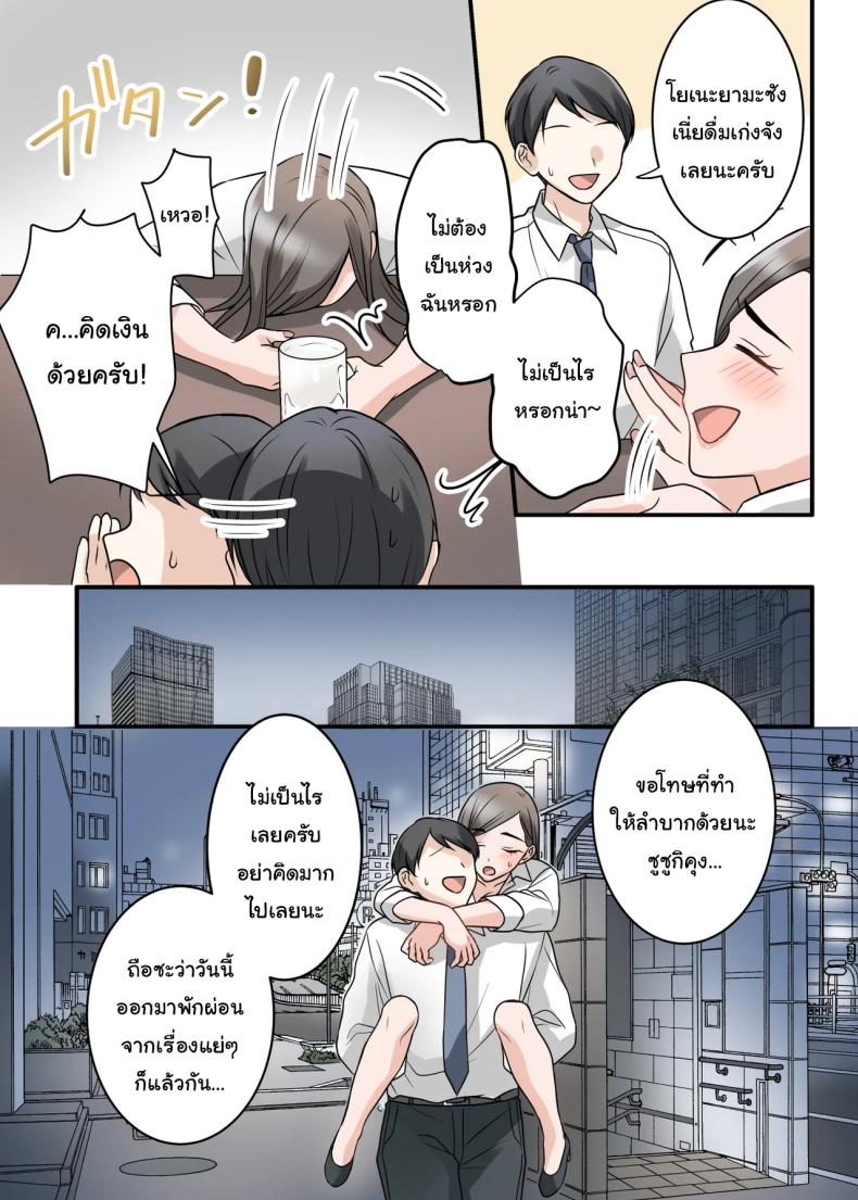 การแก้แค้นสามีของรุ่นพี่ 13
