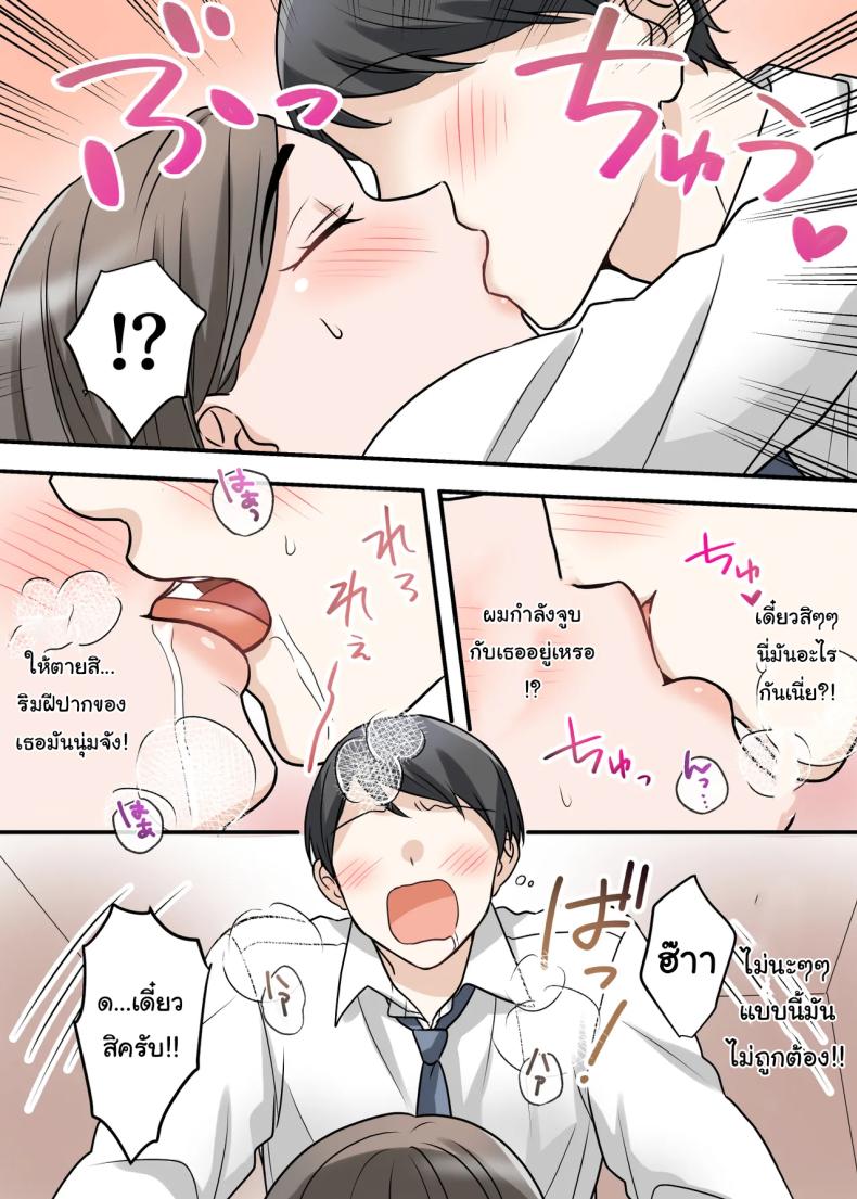 การแก้แค้นสามีของรุ่นพี่ 16