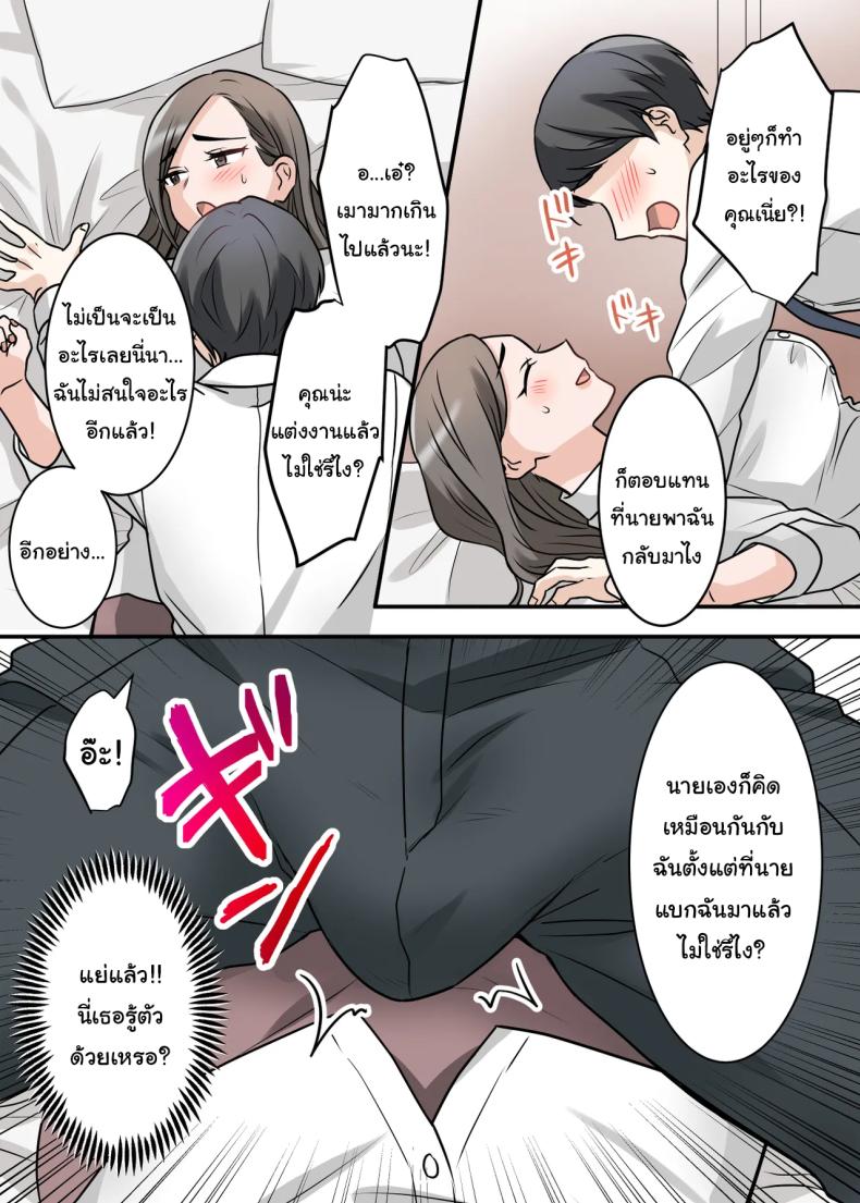 การแก้แค้นสามีของรุ่นพี่ 17