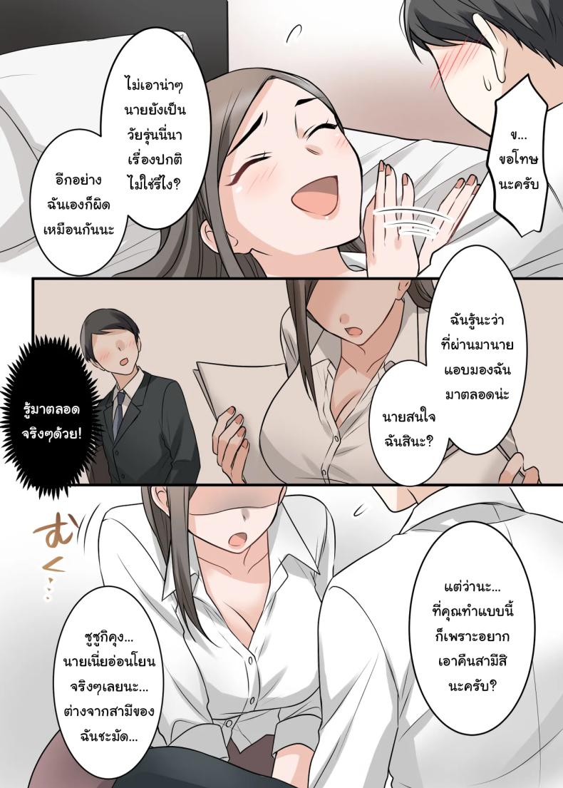 การแก้แค้นสามีของรุ่นพี่ 18