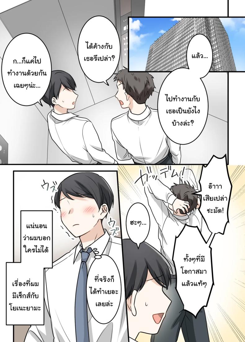 การแก้แค้นสามีของรุ่นพี่ 49