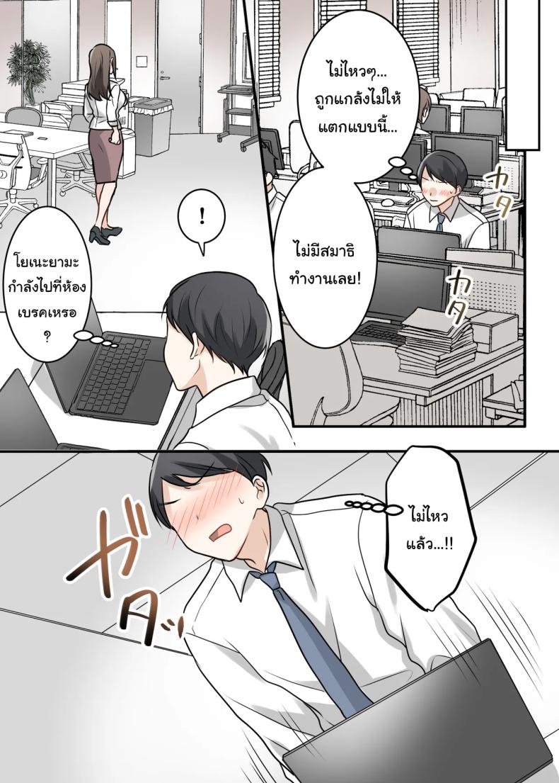 การแก้แค้นสามีของรุ่นพี่ 58