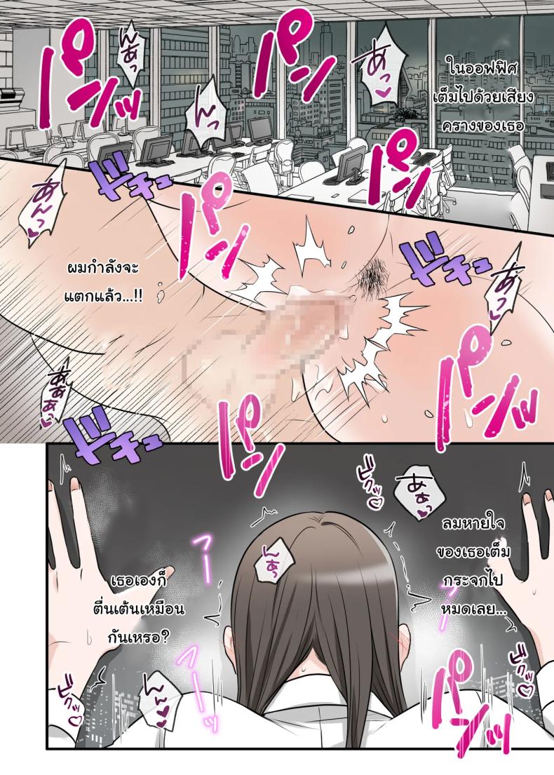 การแก้แค้นสามีของรุ่นพี่ 72